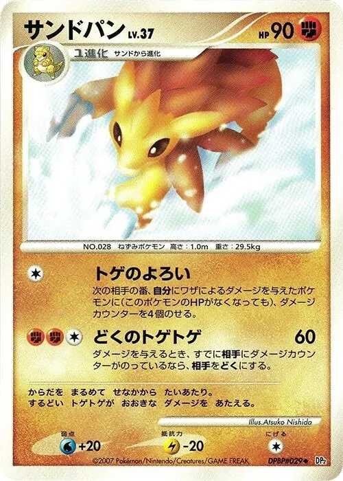 Sandslash [1st-Edition]